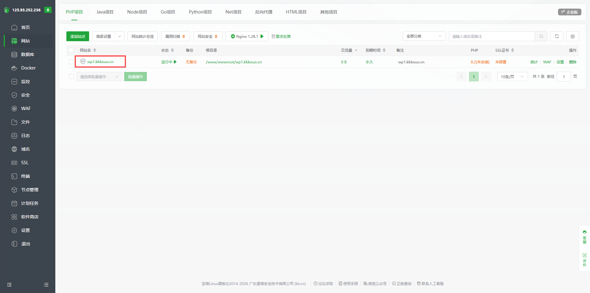 验证迁移结果