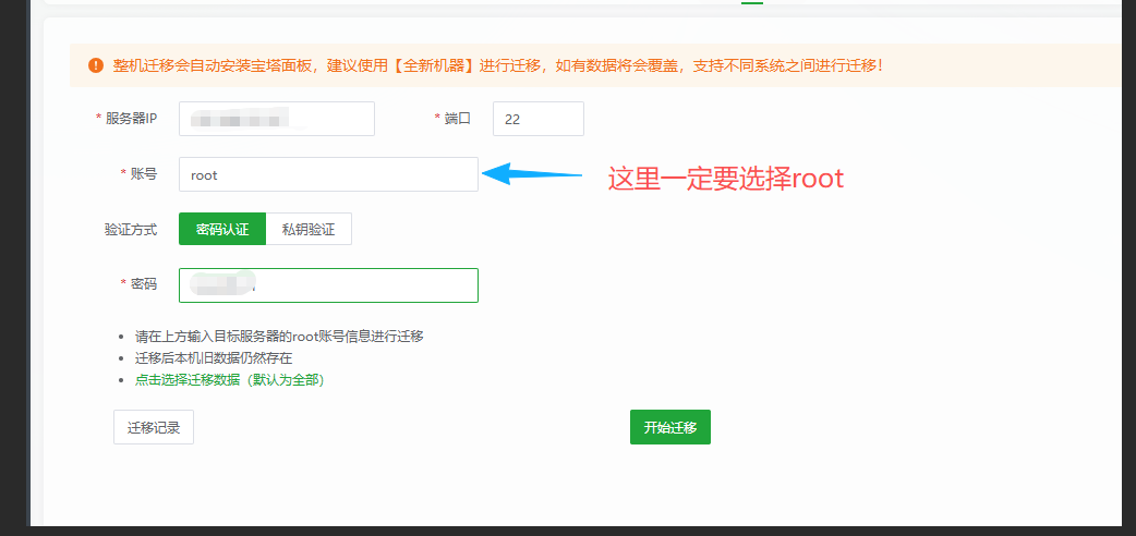 确认预计空间